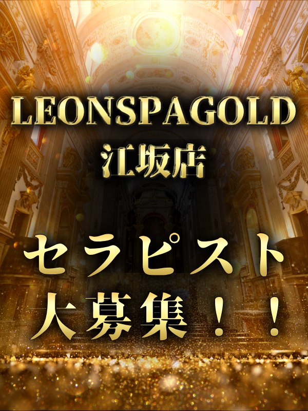 セラピスト様募集中！